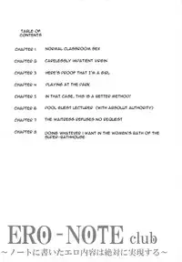 (C86) [Nyuu Koubou (Nyuu)] Ero Note club [English]