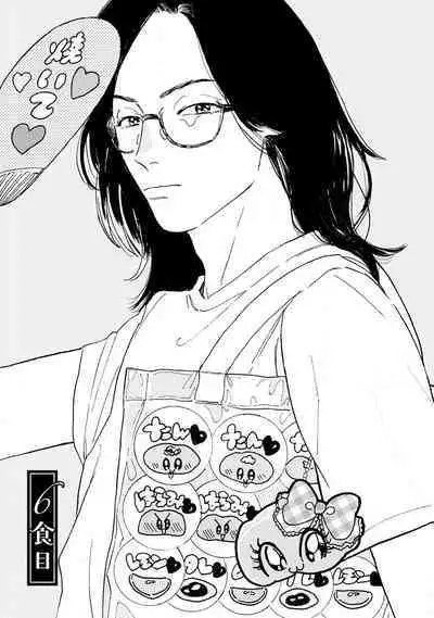 Nikushoku Kumikyoku | 肉食组曲 Ch. 1-8