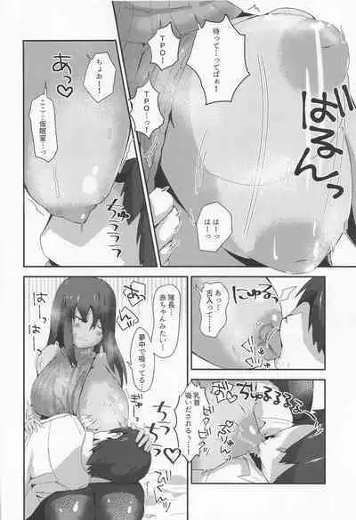 Soine Chuuiki Operation Tights