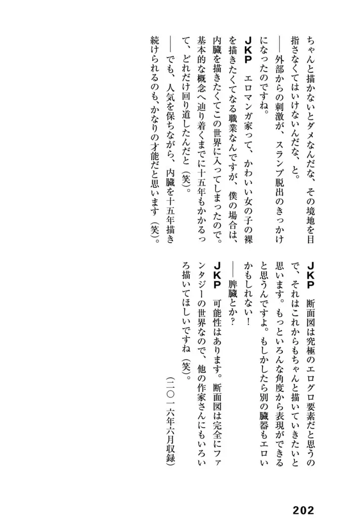 Ero Manga Hyogen Shi