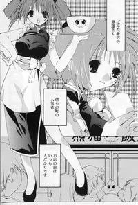 [Shikage Nagi] Angel Song