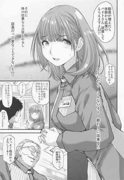 (C100) [HIGH RISK REVOLUTION (Aizawa Hiroshi)] Sayonara, every4 (Love Plus EVERY)