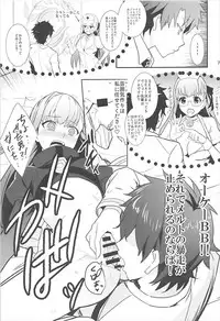 (C93) [Drawpnir (Akechi Shizuku)] In the Passion Melty heart.2 (Fate/Grand Order)