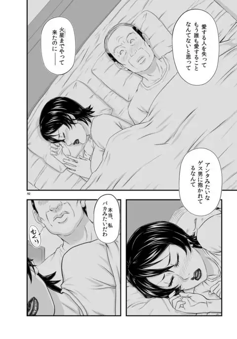 MARS EXPLORER 3 ミサオ