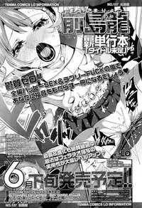 COMIC LO 2013-05 Vol. 110