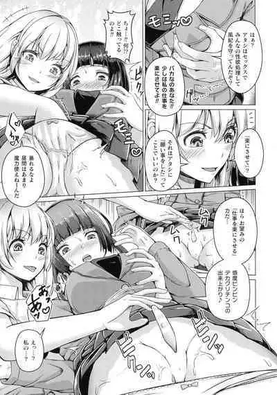 Ningen Yamechau Shoujo-tachi