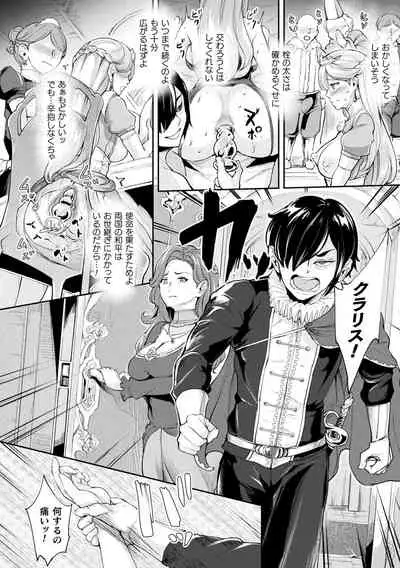 [Anthology] 2D Comic Magazine Ketsuman Choukyou de Koumon Portio Acme! Vol. 2 [Digital]