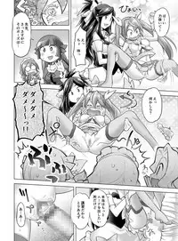 [Koiwai Tiki] Gyutto Angel-chan [Digital]