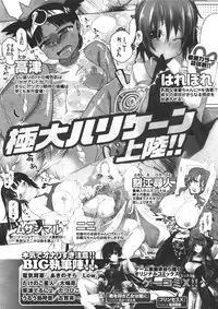 COMIC Megastore 2011-11