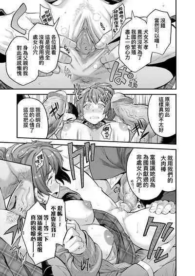 [Hinotsuki Neko] Yatta mon Kachi! Haramase shinpou [Chinese] [矢部そうすけ] [Decensored] [Incomplete] [Digital]