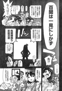 Young Champion Retsu Vol.13