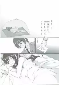 (C91) [Stoic Romance (Ariga Tou)] Ashigara-san ga Curry Motte Kita. (Kantai Collection -KanColle-)