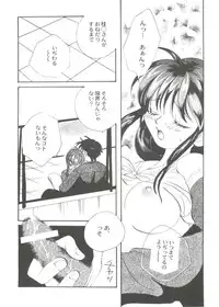 Bishoujo Doujinshi Anthology Cute 3 (Fancy Lala, Photon, Mamotte Shugogetten, Yu Yu Hakusho, True Love Story)