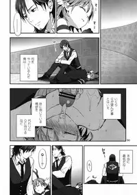 (C81) [Aa Aishiteru (Taishow Tanaka)] Cream pie ([C] THE MONEY OF SOUL AND POSSIBILITY CONTROL)