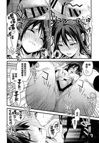 (SC2019 Spring) [Renainou (Mizuyuki)] Kanojo ga Ore o Suki Sugiru!! [Chinese] [兔司姬漢化組]