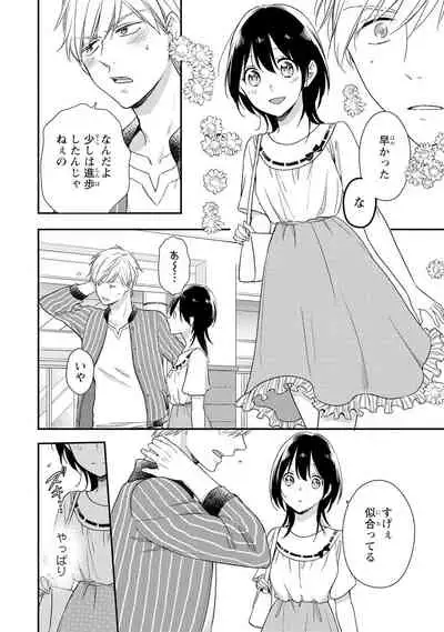 DT Danshi "Nyotaika" Kaihatsu Seikatsu Ge