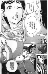 [Awaji Himeji] Kanojo o Dorei ni Otoshitara [Chinese]