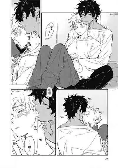 Kimi to Oishii Ai no Kotonoha | 与你一起享用的美味情话 Ch. 1-5