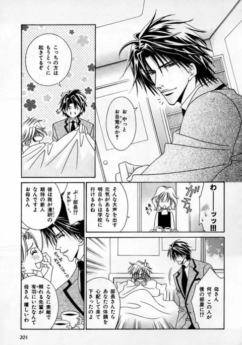 b-BOY Phoenix Vol.2 Busaiku Tokushuu