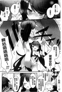 [Mame] Milk Crown [Chinese]