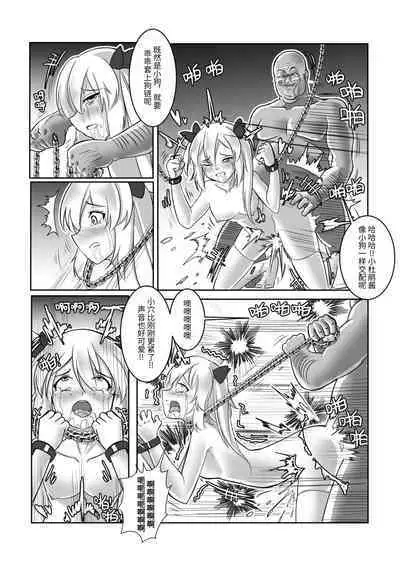 [A-XII (A-XII)] Youbu Lingnue Xianjing - Mimang de Dujuanhua | 诱捕凌虐陷阱—迷茫的杜鹃花 (Originality) [Chinese]