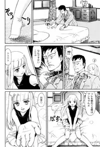 [Fuji Shinobu] Kimi To Asa Made - With You Until Tomorrow Morning