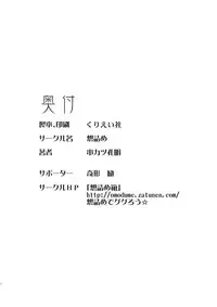 (SC45) [Omodume (Kushikatsu Koumei)] Omodume BOX X (Bakemonogatari)