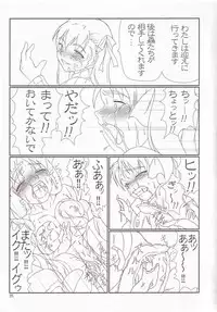 (ComiComi6) [TOYBOX (Jacky, Kurikara)] Cherry Cave (Fate/stay night)