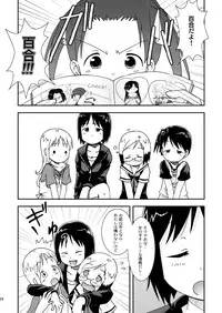 [Natsukon (Natsumi, Konno)] Mashimaro Works (Ichigo Mashimaro) [Digital]