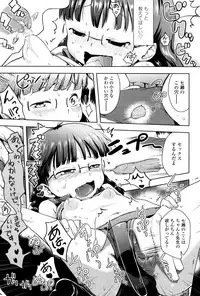 [yam] Petit Hame!! [Digital]