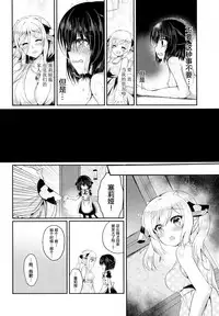 (COMIC1☆12) [Lonely Church (Suzunone Rena)] Nekokan ~Youbyou Hen~ [Chinese] [绅士仓库汉化]