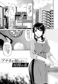 [Bai Asuka] Mesu no Saga