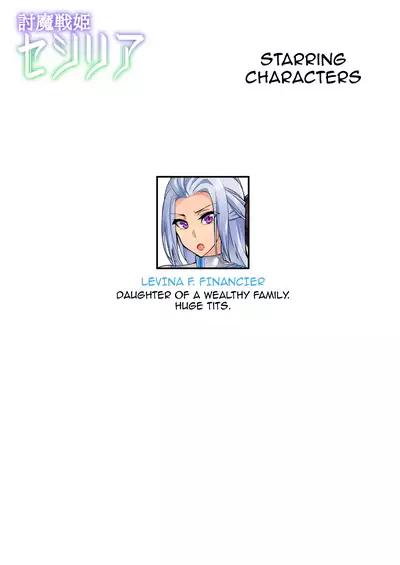 [Hatoba Akane] Touma Senki Cecilia Ch. 1-16 | Demon Slaying Battle Princess Cecilia Ch. 1-16 [English] {EL JEFE Hentai Truck}