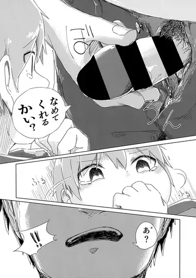 Zenbu Yume Nara Ii no ni