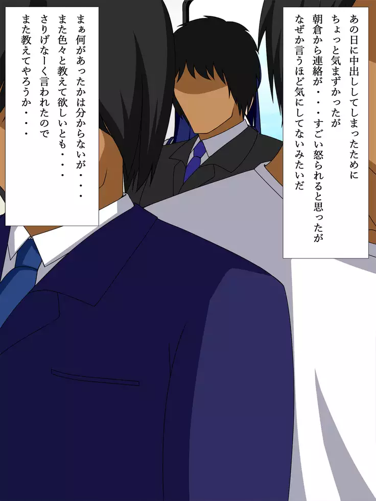 Netorare Yokou Enshuu ~Anone... Watashi ni Sex no Yarikata Oshiete Kurenai?~