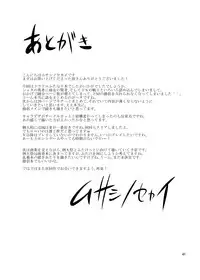 [Musashi-dou (Musashino Sekai)] FutaQue (Dragon Quest III) [Digital]