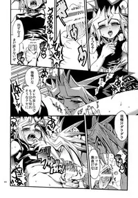 (C88) [Quartzshow (hari)] RE:WW4 AURORA Shirizu Sairoku-Shuu (Yu-Gi-Oh!)