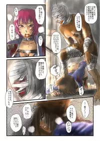 [Nyoro] Yokubō no ejiki - ch. 1-5