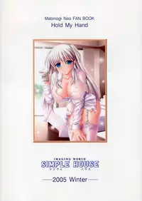 (C69) [SIMPLE HOUSE (Kafu)] Hold My Hand (Mabinogi)