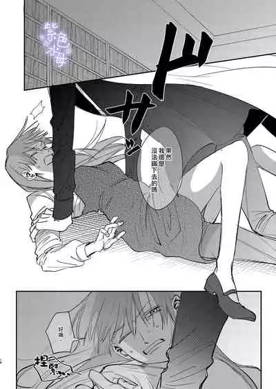 [Umenegi Daimyoujin (Umekoppe)] Yandere Ouji ga Shachiku Onna no Watashi o Hanasanai [Chinese] [凉拌海蜇汉化组]