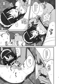 [TYPE-57 (Frunbell)] TYPE-37 side-b (Saenai Heroine no Sodatekata) [Chinese] [脸肿汉化组] [Digital]