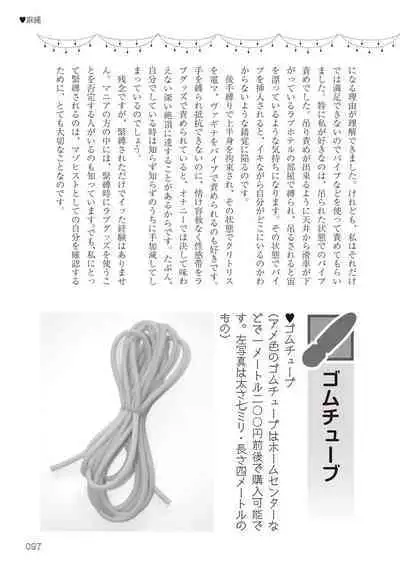 Josei no Tame no Omocha Watashi ga Tameshita Love Goods