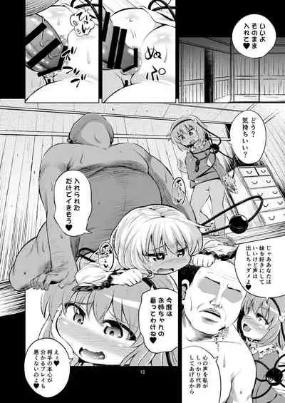 [Happiness Milk (Obyaa)] Komeiji Shimai wa Hentai Maso Hole (Touhou Project) [Digital]