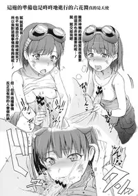 (C79) [RIBI Dou (Higata Akatsuki)] GE Girls (GOD EATER) [Chinese] [逆天漢化組]