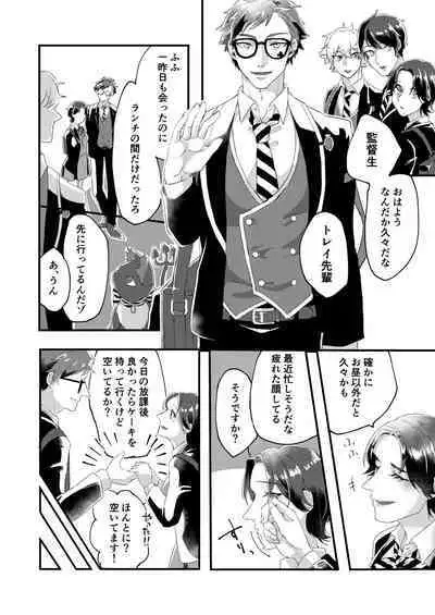 [Fuuru] [Sairoku] Nemuri ni Tsuite mo Soba ni Ite [R18]