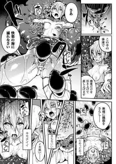 2D Comic Magazine Onna Kishi Naedokoka Keikaku Vol. 3