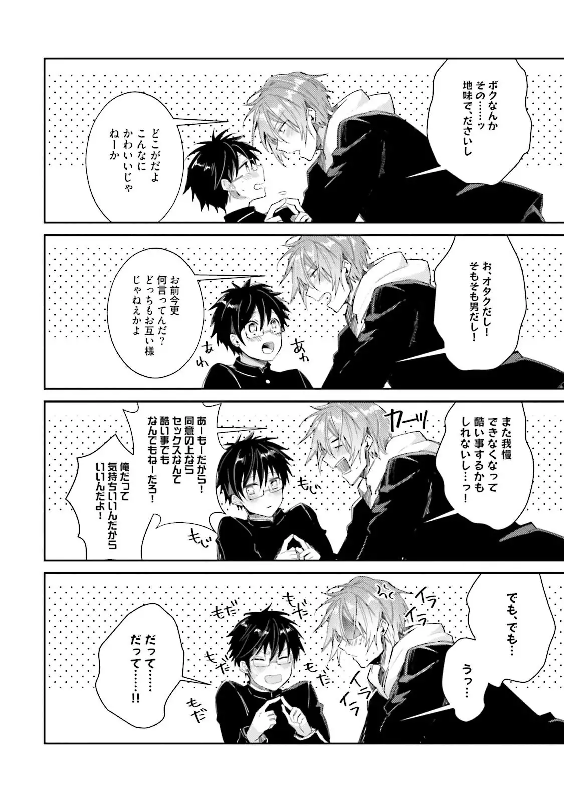 DolOta no Boku desu ga Shinken ni Idol Mezashimasu!?