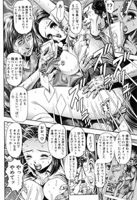 [Chataro] Momareru Risa-chan ❤