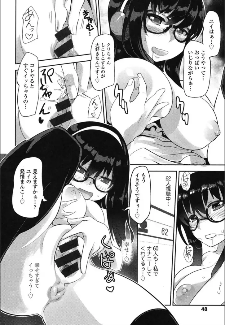 Onnanoko Hatsujouchuu