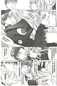 [Kino Hitoshi] Hatsujou Souchi - Sexual Excitement Device [Chinese]